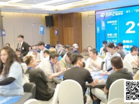 【EV扑克】DPC常州站 | 开幕赛181人次参赛28人晋级,李靖晶斩获DPC常州站首冠