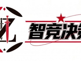 【EV扑克】智竞决策 “理论 + 实战” 新革命,免费邀您解锁冠军之路