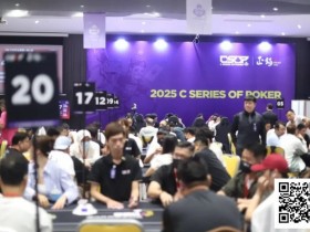 【EV扑克】CSOP南澳站第四日 | 激战正酣,愈演愈烈!主赛DAY1共565人次,陳漢文和刘苏鹏分别成C/D组CL,141人晋级第二轮