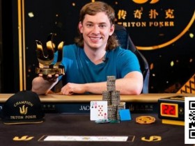 【EV扑克】2亿奖金的背后,一位高额桌玩家的8起8落