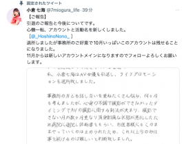 【EV扑克】小仓七海引退!你不知道的秘密是⋯【EV扑克官网】