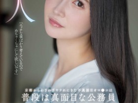【EV扑克】宮野桜(宫野樱)出道作品MGOLD-038发布!想被搞得乱七八糟⋯地方的公务员变洒水机!【EV扑克官网】