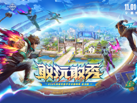 【蜗牛电竞】当古都金陵遇上热血电竞!2025英雄联盟手游全国联赛总决赛来袭【EV扑克小游戏官网】