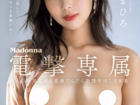 【EV扑克】市来まひろ(市来真寻)作品JUQ-567发布!在海外一年没做爱!一回到日本马上吃掉男优的小鸡鸡!【EV扑克官网】