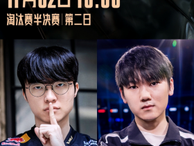 【蜗牛电竞】《英雄联盟》S15全球总决赛半决赛TES对阵T1战报【EV扑克小游戏官网】