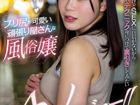 【EV扑克】もっともあ(Motto萌亚)出道作品HMN-366发布!北关东风俗店第一红牌出道,被插入后高兴到大哭一场!【EV扑克官网】