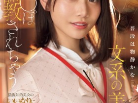 【EV扑克】河北彩伽作品SONE-763发布!打巴掌、踩鸡鸡⋯戴眼镜的「文系美女」这次有够痴!【EV扑克官网】