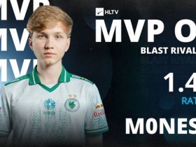 【蜗牛电竞】青锋出鞘破长空!m0NESY获得BLAST对抗赛S2 MVP【EV扑克小游戏官网】