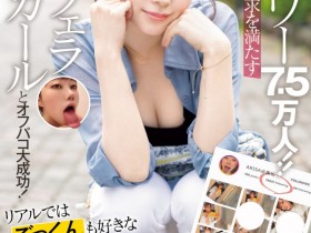 【EV扑克】水逸ありさ(水逸有纱)作品NPJS-030发布!长舌妇肉食女在网路上有7.5万追踪、一夜被男优干了11发【EV扑克官网】