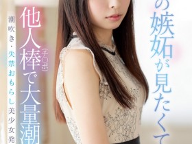 【EV扑克】長谷川礼奈(长谷川礼奈)出道作品MIFD-254发布!被鲛岛干爆大量潮吹!【EV扑克官网】