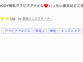 【EV扑克】解密!那位被无码卖家出鲍的令和最强BODY神乳写真偶像是?【EV扑克官网】