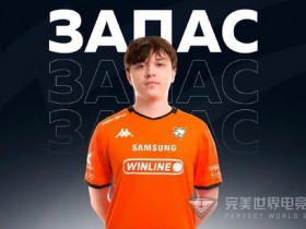 【蜗牛电竞】VP战队官宣:Antares转入替补,Hellscream加盟【EV扑克小游戏官网】