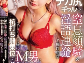 【EV扑克】AIKA作品HZGD-324发布!隔壁邻居是「超巨臀辣妹人妻」,用超火辣技巧狂榨精【EV扑克官网】