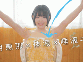 【EV扑克】沙月恵奈(沙月惠奈)作品MKMP-699发布!KMP第四助拳人曝光!自称天才的她现身!【EV扑克官网】