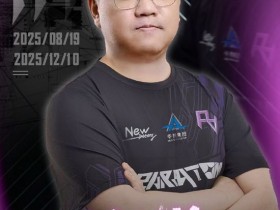 【蜗牛电竞】官宣:Marek正式离开RA【EV扑克小游戏官网】