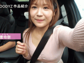 【EV扑克】南惠令奈(南恵令奈)出道作品番号及封面,南惠令奈个人简介【EV扑克官网】