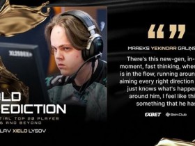 【蜗牛电竞】YEKINDAR推荐的明日之星xiELO是何许人也?【EV扑克小游戏官网】