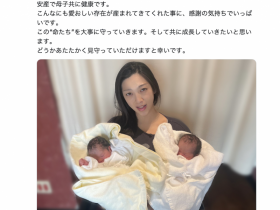 【EV扑克】贺!松野井雅生下双胞胎,母子均安!【EV扑克官网】