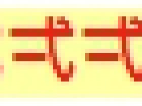 【蜗牛扑克】日網友發明新一代「比克魔貫光殺砲」顏文字用法太OP了