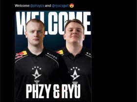 【蜗牛电竞】官宣:ryu与phzy正式加盟Astralis【EV扑克小游戏官网】