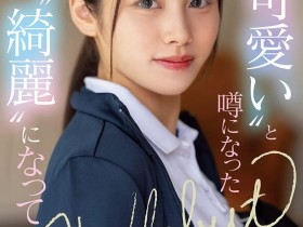 【EV扑克】有栖舞衣出道作品MIFD-233发布!因为她太漂亮了又有名、所以片商没有宣传影片!【EV扑克官网】