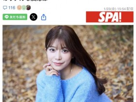 【EV扑克】整个岛上都知道我是AV女优!川越にこ(川越铃子)公布出身地!【EV扑克官网】