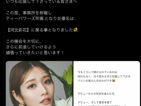 【EV扑克】AV人生第三章展开!她变回了河北彩花!【EV扑克官网】