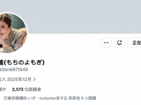 【EV扑克】Update完成!曾经是設楽ゆうひ(设乐夕日)的她现在是⋯【EV扑克官网】