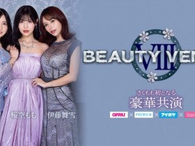 【EV扑克】桜空もも(樱空桃)、楪カレン(楪可怜)、伊藤舞雪共演作品IPZZ-034发布!BEAUTY VENUS Ⅷ漂亮出击!【EV扑克官网】