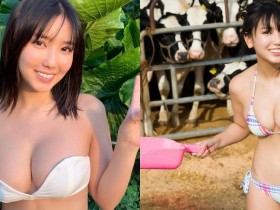 【蜗牛扑克】「童顏巨乳學生妹」跑鄉下玩耍穿比基尼餵牛,18歲「完熟歐派」自然又飽滿!