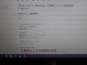 【EV扑克】原来SOD都是真的!他兴奋秀录取通知,「应征职务」曝光网友都嗨了【EV扑克官网】
