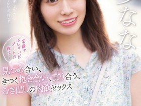 【EV扑克】未歩なな(未步奈奈)作品SSIS-506发布!不演体液片改约炮?【EV扑克官网】