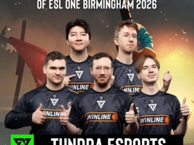 【蜗牛电竞】ESL One伯明翰站在凌晨落幕:XG第三名!Tundra拿下本赛年第四个冠军【EV扑克小游戏官网】