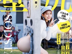 【EV扑克】神木麗(神木丽)作品START-539发布!出道四周年纪念!她被做成壁尻了!【EV扑克官网】