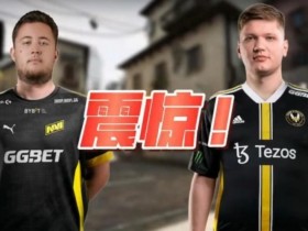 CS2总决赛前瞻:ZywOo状态回暖,Team Vitality冲冠机会全面提升