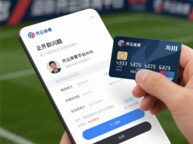 2026线上资金操作指南:首次存取款的全流程与避坑要点