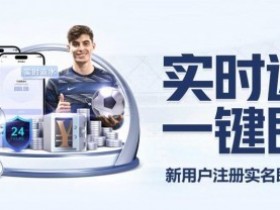 体育返水复利表:如何利用高频次投注将0.8%返水转化为年化30%收益。