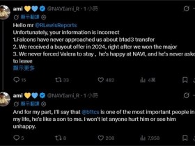 【蜗牛电竞】NAVI电竞总监aMi:关于Falcons和b1t的爆料都是谣言【EV扑克小游戏官网】
