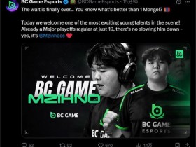 【蜗牛电竞】官宣:BC.Game签下mzinho,补齐最终阵容【EV扑克小游戏官网】