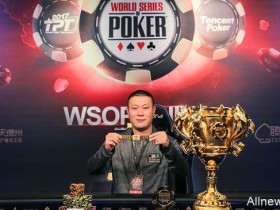 蜗牛扑克：周云鹏取得WSOP中国站主赛冠军