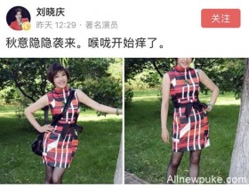 【蜗牛扑克】刘晓庆被网友叫刘姥姥，她用四个字怼了回去