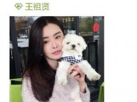 【蜗牛扑克】51岁王祖贤抱着狗狗喜迎中秋，隐居多年的她身边只有宠物相伴