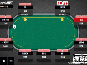【蜗牛扑克】牌局分析：AA，转牌圈拿到暗三条，如何游戏？