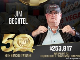 【蜗牛扑克】前WSOP主赛冠军Jim Bechtel取得$10,000无限2-7单次换赛事冠军