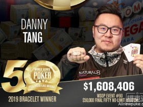 【蜗牛扑克】香港牌手Danny Tang斩获五十周年庆冠军，入账$1,608,406
