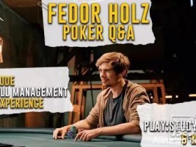 【蜗牛扑克】Fedor Holz开直播，回答粉丝如何处理上头