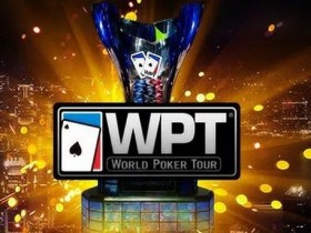 【蜗牛扑克】世界扑克巡回赛WPT被收购，推出全新赛事！