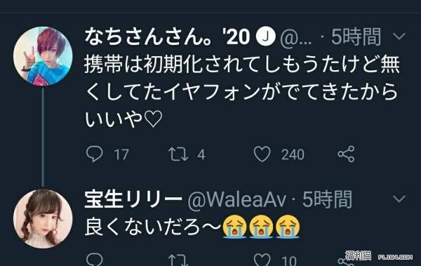 蜗牛扑克 第六次被鸽子了 宝生リリー要椎名そら别再胡说快还钱 蜗牛扑克中文网