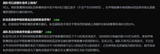 常见的赛季中期踢人问题 现在好点了吗？