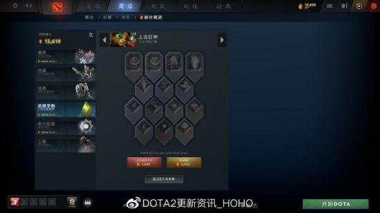 DOTA2更新：PLUS新赛季 春季珍藏等